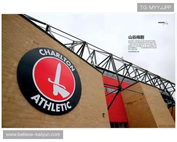 查尔顿俱乐部近期战况分析与未来发展规划揭秘 查尔顿俱乐部近期战况分析与未来发展规划揭秘