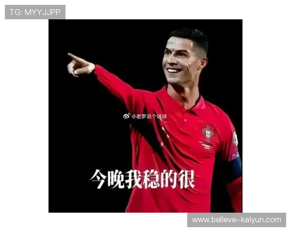 C罗再创纪录引领球队逆转胜利激发球迷热情