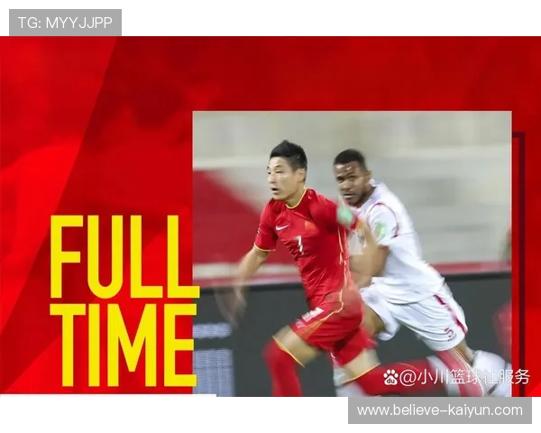 国足备战亚洲杯关键赛程公布 球迷热切期待新阵容表现