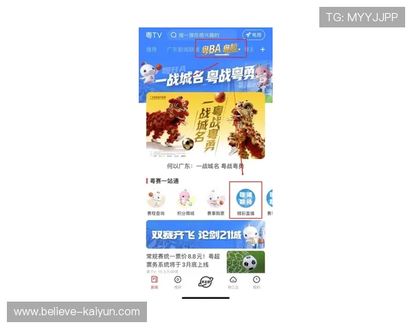粤超最新比赛直播观看途径与精彩回放全攻略指南