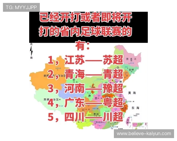 2026年粤超联赛最新排名揭晓 各队实力对比分析
