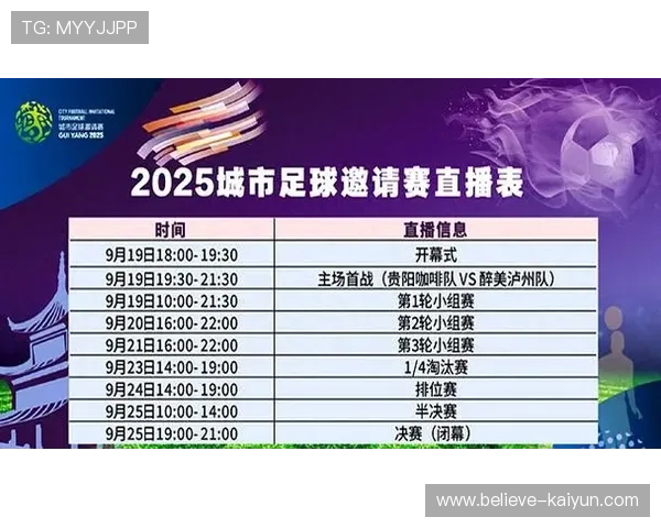 2025苏州超级联赛完整赛程及赛事精彩看点全解析